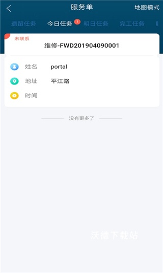 瑞云服务云app_办公商务_第3张_沃德下载站 瑞云服务云app_https://www.wordpress6.com_办公商务_第3张