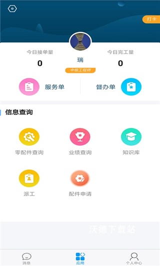 瑞云服务云app_办公商务_第2张_沃德下载站 瑞云服务云app_https://www.wordpress6.com_办公商务_第2张