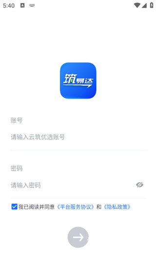 筑易达app_办公商务_第1张_沃德下载站 筑易达app_https://www.wordpress6.com_办公商务_第1张