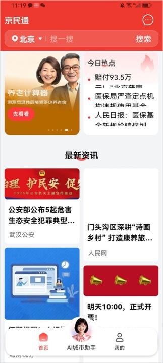 京东汽配app_生活实用_第2张_沃德下载站 京东汽配app_https://www.wordpress6.com_生活实用_第2张