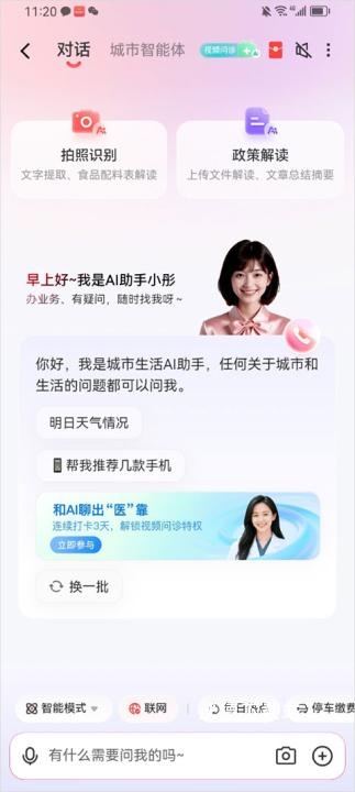 京东汽配app_生活实用_第3张_沃德下载站 京东汽配app_https://www.wordpress6.com_生活实用_第3张