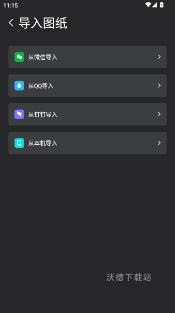 sketchup软件手机版_系统工具_第6张_沃德下载站 sketchup软件手机版_https://www.wordpress6.com_系统工具_第6张
