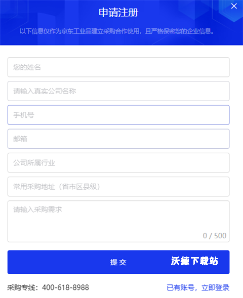 京东工采平台_出行购物_第2张_沃德下载站 京东工采平台_https://m.wordpress6.com_出行购物_第2张