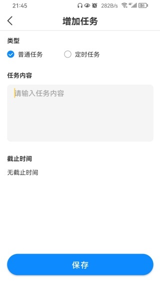 我的任务栈_办公商务_第3张_沃德下载站 我的任务栈_https://www.wordpress6.com_办公商务_第3张