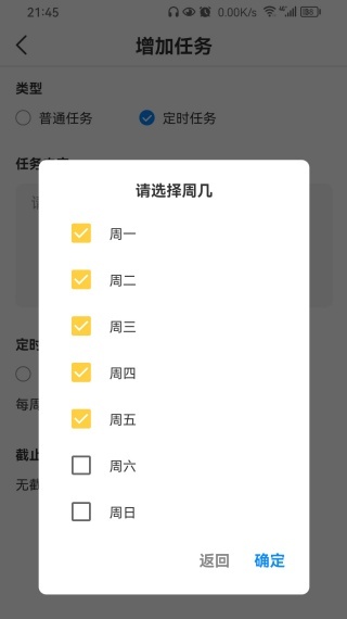 我的任务栈_办公商务_第4张_沃德下载站 我的任务栈_https://www.wordpress6.com_办公商务_第4张