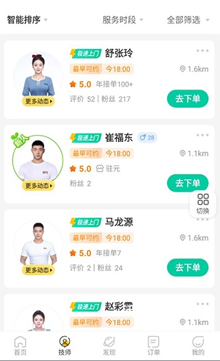往约到家app_生活实用_第3张_沃德下载站 往约到家app_https://www.wordpress6.com_生活实用_第3张