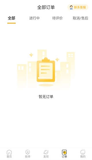 往约到家app_生活实用_第5张_沃德下载站 往约到家app_https://www.wordpress6.com_生活实用_第5张