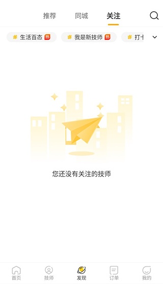 往约到家app_生活实用_第4张_沃德下载站 往约到家app_https://www.wordpress6.com_生活实用_第4张