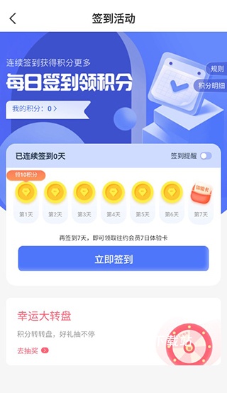 往约到家app_生活实用_第7张_沃德下载站 往约到家app_https://www.wordpress6.com_生活实用_第7张