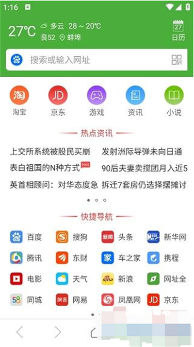 360极速浏览器手机版_系统工具_第1张_沃德下载站 360极速浏览器手机版_https://www.wordpress6.com_系统工具_第1张