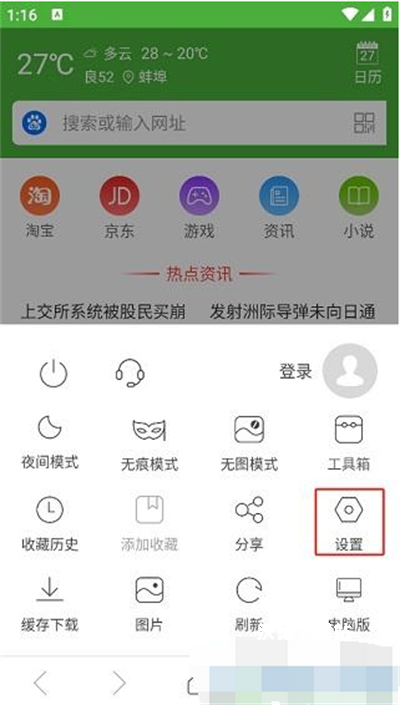 360极速浏览器手机版_系统工具_第2张_沃德下载站 360极速浏览器手机版_https://www.wordpress6.com_系统工具_第2张