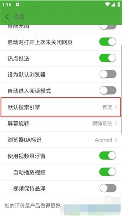 360极速浏览器手机版_系统工具_第3张_沃德下载站 360极速浏览器手机版_https://www.wordpress6.com_系统工具_第3张