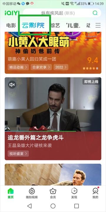 爱艺奇优酷腾讯芒果会员聚合_影音播放_第1张_沃德下载站 爱艺奇优酷腾讯芒果会员聚合_https://www.wordpress6.com_影音播放_第1张