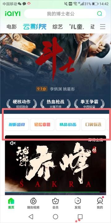 爱艺奇优酷腾讯芒果会员聚合_影音播放_第2张_沃德下载站 爱艺奇优酷腾讯芒果会员聚合_https://www.wordpress6.com_影音播放_第2张