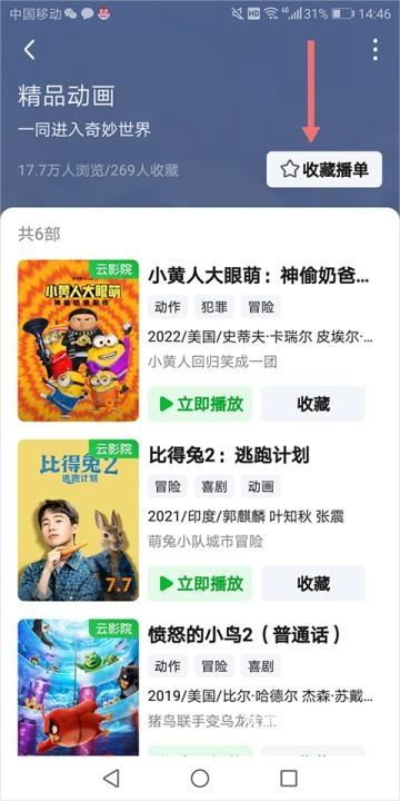 爱艺奇优酷腾讯芒果会员聚合_影音播放_第3张_沃德下载站 爱艺奇优酷腾讯芒果会员聚合_https://www.wordpress6.com_影音播放_第3张
