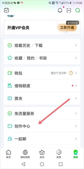 爱艺奇优酷腾讯芒果会员聚合_影音播放_第6张_沃德下载站 爱艺奇优酷腾讯芒果会员聚合_https://www.wordpress6.com_影音播放_第6张