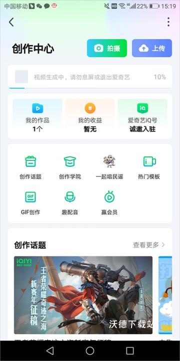 爱艺奇优酷腾讯芒果会员聚合_影音播放_第11张_沃德下载站 爱艺奇优酷腾讯芒果会员聚合_https://www.wordpress6.com_影音播放_第11张