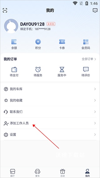永达汽车app_生活实用_第1张_沃德下载站 永达汽车app_https://m.wordpress6.com_生活实用_第1张