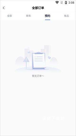永达汽车app_生活实用_第4张_沃德下载站 永达汽车app_https://m.wordpress6.com_生活实用_第4张