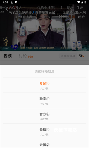 小柿子视频播放器官方版_影音播放_第5张_沃德下载站 小柿子视频播放器官方版_https://www.wordpress6.com_影音播放_第5张