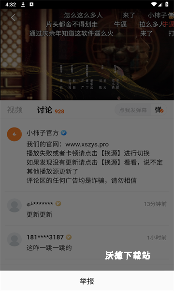 小柿子视频播放器官方版_影音播放_第10张_沃德下载站 小柿子视频播放器官方版_https://www.wordpress6.com_影音播放_第10张