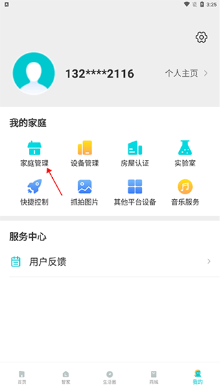 立林智慧生活app_https://m.wordpress6.com_生活实用_第1张