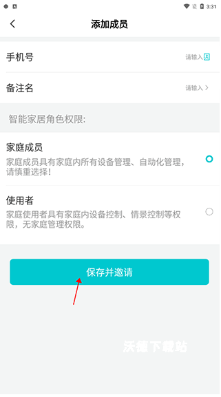 立林智慧生活app_https://m.wordpress6.com_生活实用_第3张
