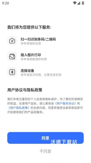 标签管家app_生活实用_第1张_沃德下载站 标签管家app_https://m.wordpress6.com_生活实用_第1张