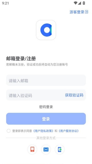 标签管家app_生活实用_第2张_沃德下载站 标签管家app_https://m.wordpress6.com_生活实用_第2张