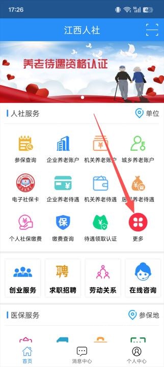 江西人社_生活实用_第1张_沃德下载站 江西人社_https://www.wordpress6.com_生活实用_第1张