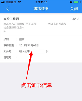 江西人社_生活实用_第3张_沃德下载站 江西人社_https://www.wordpress6.com_生活实用_第3张