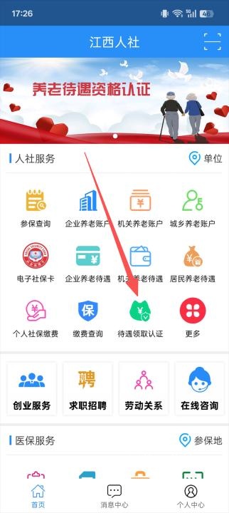江西人社_生活实用_第4张_沃德下载站 江西人社_https://www.wordpress6.com_生活实用_第4张