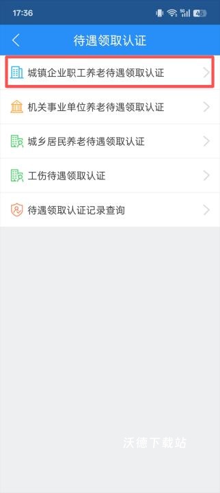 江西人社_生活实用_第5张_沃德下载站 江西人社_https://www.wordpress6.com_生活实用_第5张