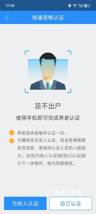 江西人社_生活实用_第6张_沃德下载站 江西人社_https://www.wordpress6.com_生活实用_第6张