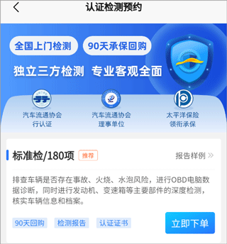 检车家企业版_生活实用_第2张_沃德下载站 检车家企业版_https://www.wordpress6.com_生活实用_第2张