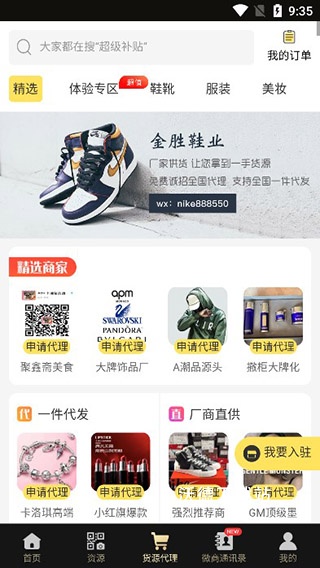 微商助手Pro_系统工具_第4张_沃德下载站 微商助手Pro_https://m.wordpress6.com_系统工具_第4张