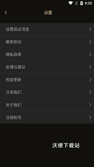 微商助手Pro_系统工具_第5张_沃德下载站 微商助手Pro_https://m.wordpress6.com_系统工具_第5张