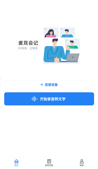 麦耳会记APP_系统工具_第2张_沃德下载站 麦耳会记APP_https://www.wordpress6.com_系统工具_第2张