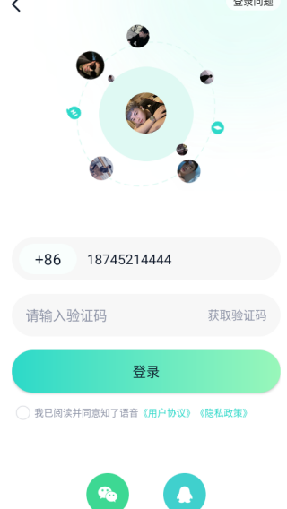 知了语音app_通讯社交_第3张_沃德下载站 知了语音app_https://www.wordpress6.com_通讯社交_第3张