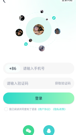 知了语音app_通讯社交_第2张_沃德下载站 知了语音app_https://www.wordpress6.com_通讯社交_第2张