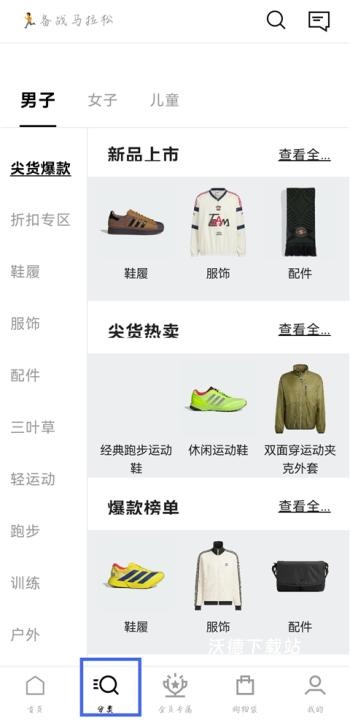 adidas app_出行购物_第1张_沃德下载站 adidas app_https://www.wordpress6.com_出行购物_第1张