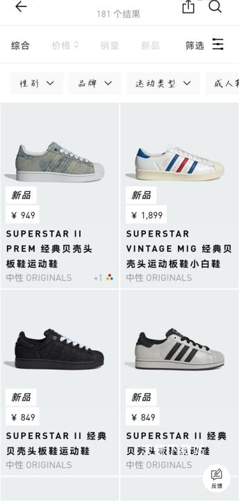 adidas app_出行购物_第2张_沃德下载站 adidas app_https://www.wordpress6.com_出行购物_第2张