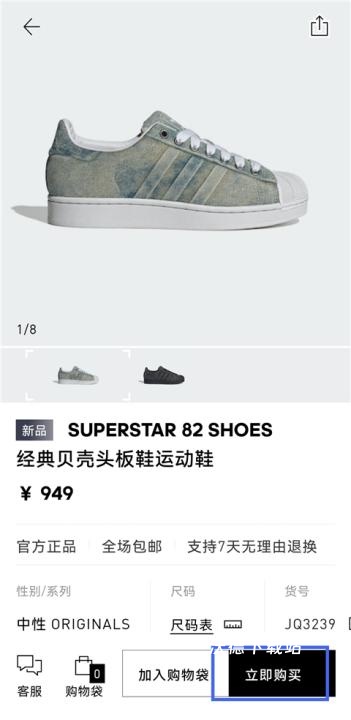 adidas app_出行购物_第3张_沃德下载站 adidas app_https://www.wordpress6.com_出行购物_第3张