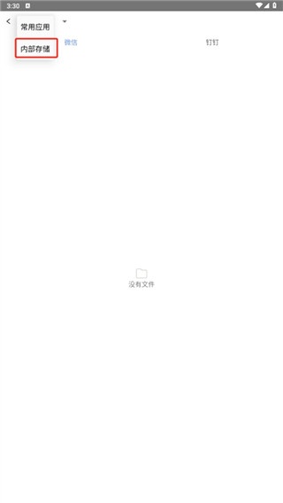 思联三维看图app_生活实用_第2张_沃德下载站 思联三维看图app_https://www.wordpress6.com_生活实用_第2张