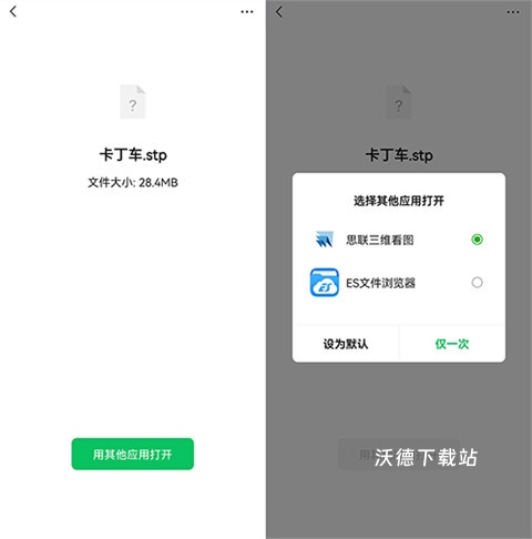 思联三维看图app_生活实用_第4张_沃德下载站 思联三维看图app_https://www.wordpress6.com_生活实用_第4张