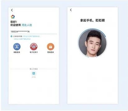 河北人社app官方新版本_生活实用_第6张_沃德下载站 河北人社app官方新版本_https://www.wordpress6.com_生活实用_第6张