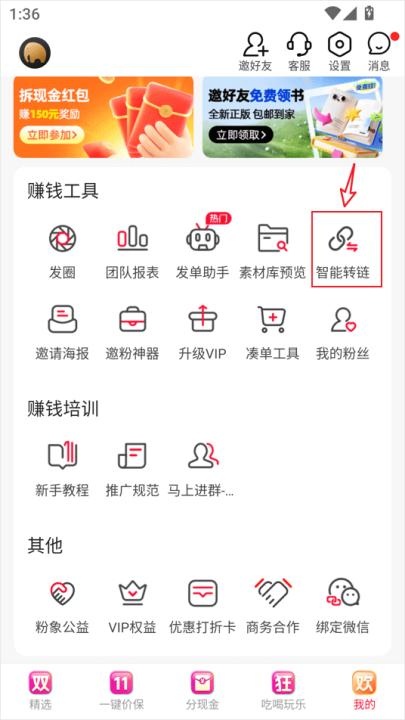 粉象生活app_https://www.wordpress6.com_出行购物_第2张