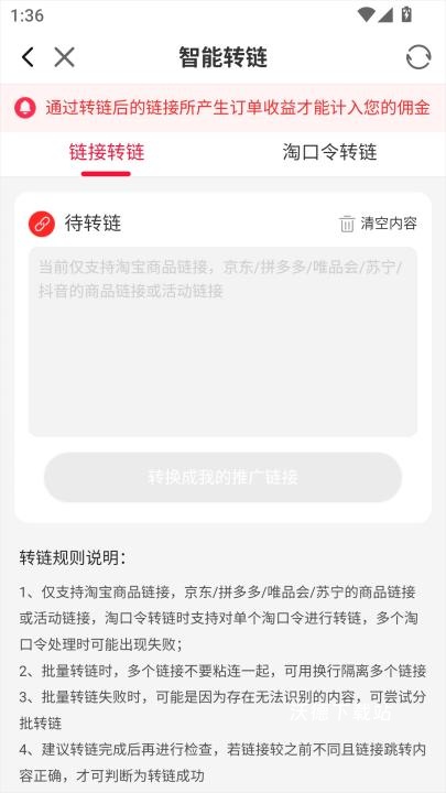 粉象生活app_https://www.wordpress6.com_出行购物_第3张