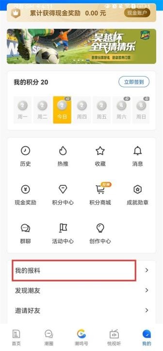 潮新闻app安卓版_新闻阅读_第1张_沃德下载站 潮新闻app安卓版_https://www.wordpress6.com_新闻阅读_第1张