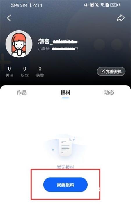 潮新闻app安卓版_新闻阅读_第2张_沃德下载站 潮新闻app安卓版_https://www.wordpress6.com_新闻阅读_第2张